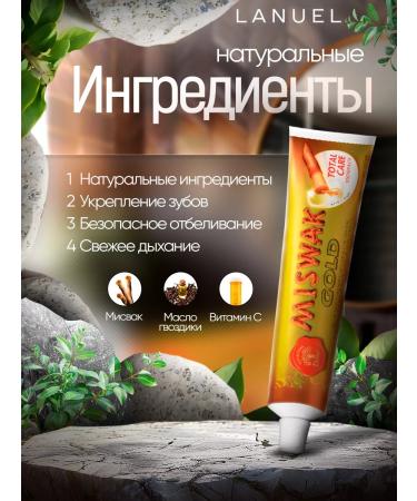 Toothpaste Dabur Misvak Gold 170 g - Buy Online on GoSupps.com