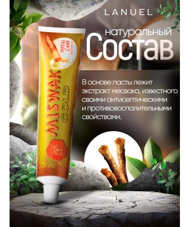 Toothpaste Dabur Misvak Gold 170 g - Buy Online on GoSupps.com