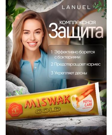 Toothpaste Dabur Misvak Gold 170 g - Buy Online on GoSupps.com