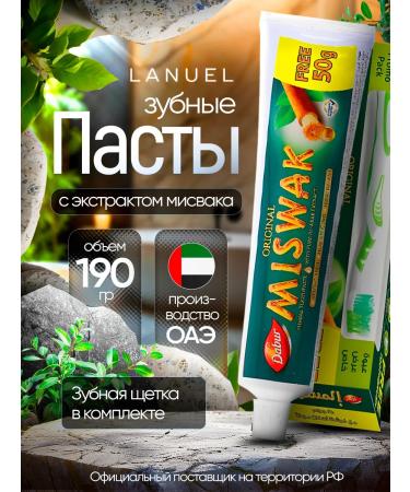 Dabur Dental pasta dour Misvak 190 g + brush