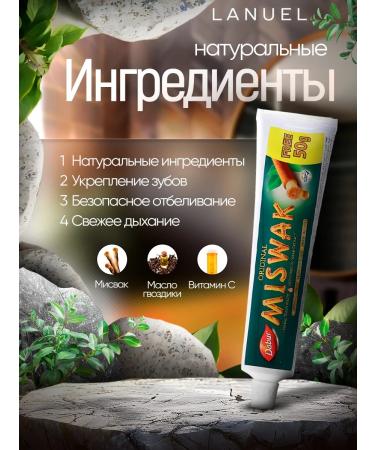 Dabur Dental pasta dour Misvak 190 g + brush - Buy Online on GoSupps.com