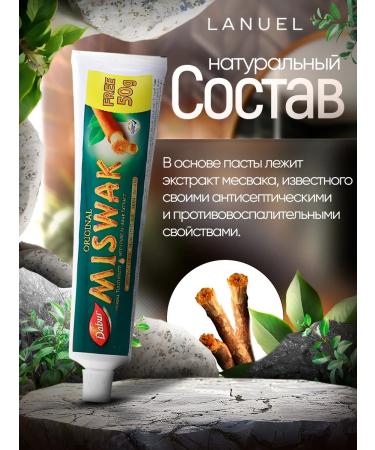 Dabur Dental pasta dour Misvak 190 g + brush - Buy Online on GoSupps.com