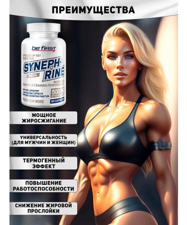 Be First Sinefrin Synephrine 500 Mg 60 capsules - Buy Online on GoSupps.com