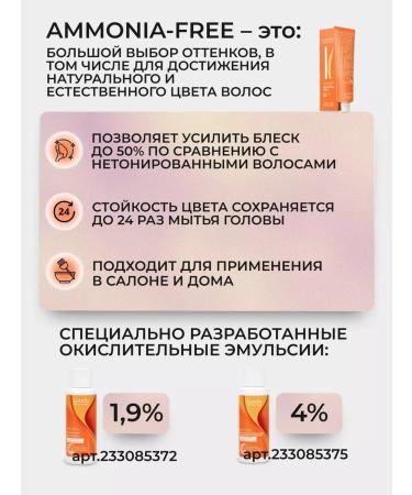 Londa Professional Tinting hair dye Ammonia free 3 0 - Buy Online on GoSupps.com