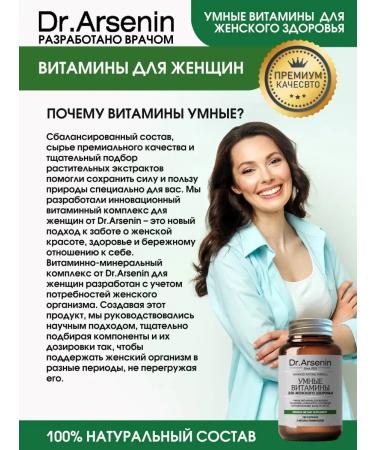 Dr Arsenin Vitamins for women - Buy Online on GoSupps.com