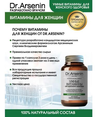 Dr Arsenin Vitamins for women - Buy Online on GoSupps.com