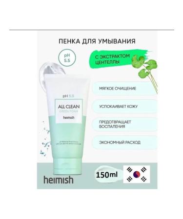 SRS Washing foam All Clean Green Foam 150ml Heimish