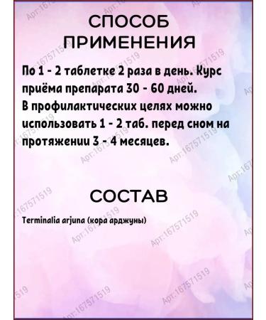 Gifts of India Arjun Shri Ganga (Arjuna) Arjuna for the heart 200 tab - Buy Online on GoSupps.com