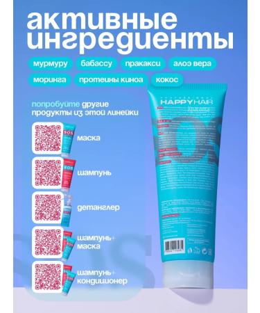 Happy Hair Hair conditioner SOS - Buy Online on GoSupps.com