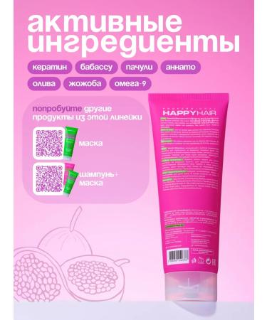 Happy Hair Hair shampoo Keratin - Buy Online on GoSupps.com