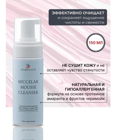 Sismetica A set of facial cosmetics and eyelids - Buy Online on GoSupps.com