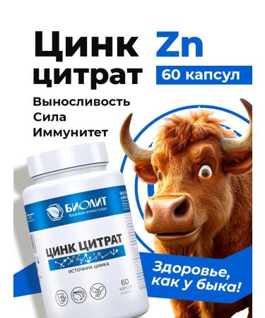Biolith Zinc citrate in capsules vitamin