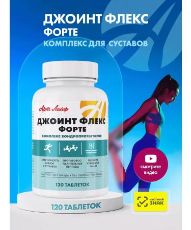 ArtLife Joint Flex Forte Chondroprotector for Joints for Eating