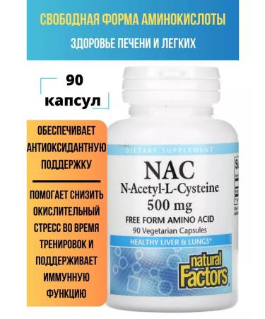 Natural Factors N-acetylcystein NAC American vitamins