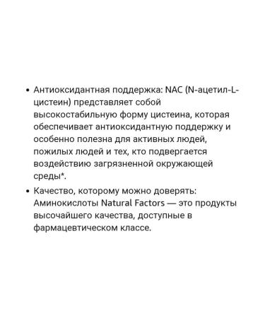 Natural Factors N-acetylcystein NAC American vitamins - Buy Online on GoSupps.com