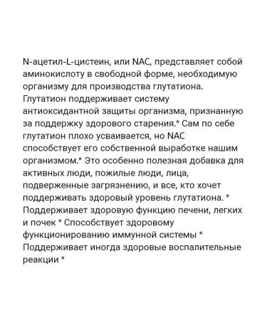 Natural Factors N-acetylcystein NAC American vitamins - Buy Online on GoSupps.com