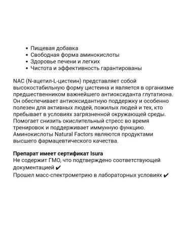 Natural Factors N-acetylcystein NAC American vitamins - Buy Online on GoSupps.com