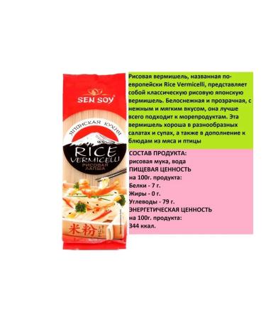 Sen Soy Premium Rice noodles Rice Vermicelli 2pcs 300g - Buy Online on GoSupps.com