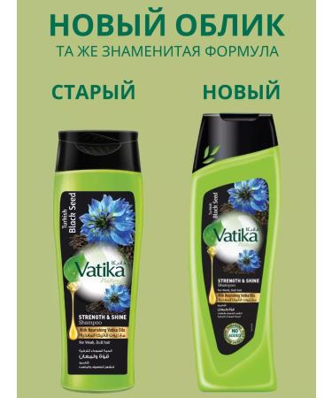 Dabur Vatika hair shampoo with black cable 200 ml - Buy Online on GoSupps.com