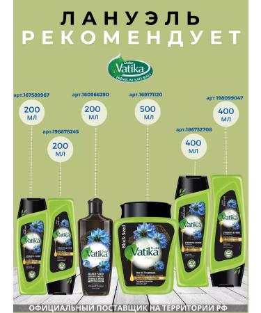 Dabur Vatika hair shampoo with black cable 200 ml - Buy Online on GoSupps.com