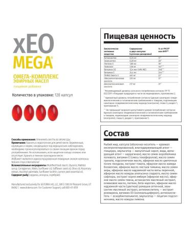 doTERRA Omega-complex of essential oils Xeo Mega 120 capsules - Buy Online on GoSupps.com