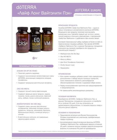 doTERRA Omega-complex of essential oils Xeo Mega 120 capsules - Buy Online on GoSupps.com