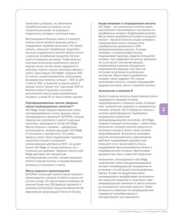 doTERRA Omega-complex of essential oils Xeo Mega 120 capsules - Buy Online on GoSupps.com