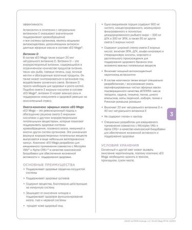 doTERRA Omega-complex of essential oils Xeo Mega 120 capsules - Buy Online on GoSupps.com