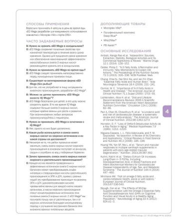 doTERRA Omega-complex of essential oils Xeo Mega 120 capsules - Buy Online on GoSupps.com