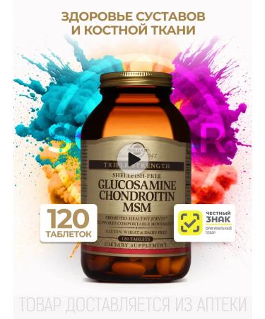 Solgar Khondroitin Glucosamine MSM 120Tab