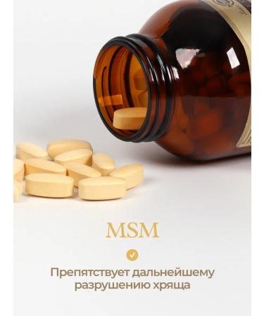 Solgar Khondroitin Glucosamine MSM 120Tab - Buy Online on GoSupps.com