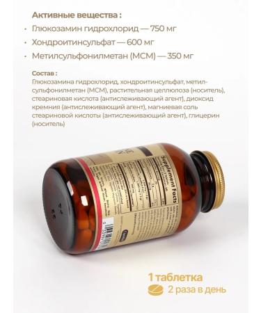 Solgar Khondroitin Glucosamine MSM 120Tab - Buy Online on GoSupps.com