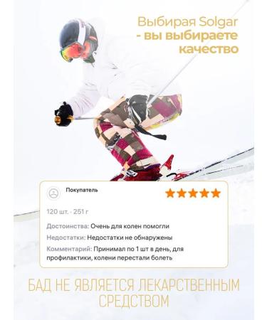 Solgar Khondroitin Glucosamine MSM 120Tab - Buy Online on GoSupps.com