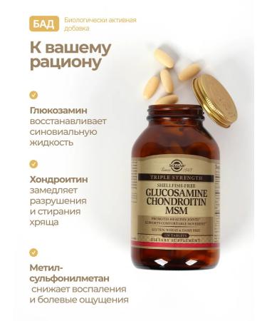Solgar Khondroitin Glucosamine MSM 120Tab - Buy Online on GoSupps.com