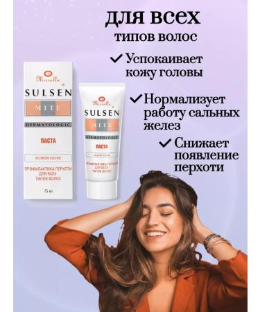 mirrolla Sulsena paste from dandruff Sulsen MITE 75 ml - Buy Online on GoSupps.com