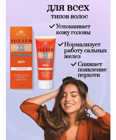 mirrolla Sulsena paste from dandruff Sulsen Forte 1 pcs - Buy Online on GoSupps.com