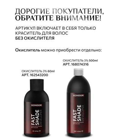 KONDOR Hair dye Professional tone 6 blond 60 ml - Buy Online on GoSupps.com