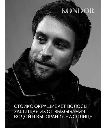 KONDOR Hair dye tone 7 light blond 60 ml - Buy Online on GoSupps.com