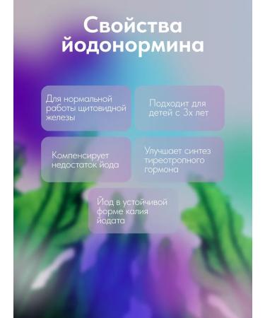 WTF Iodonormine 200 g 2 packages - Buy Online on GoSupps.com