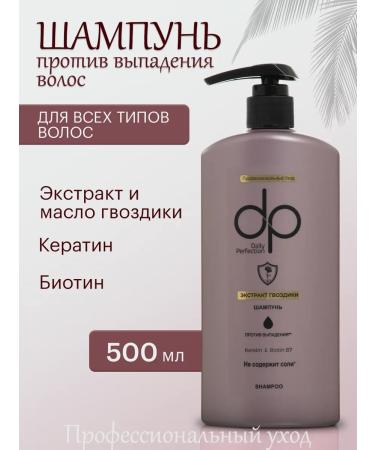 DP Professional hair shampoo against hair loss 500 ml