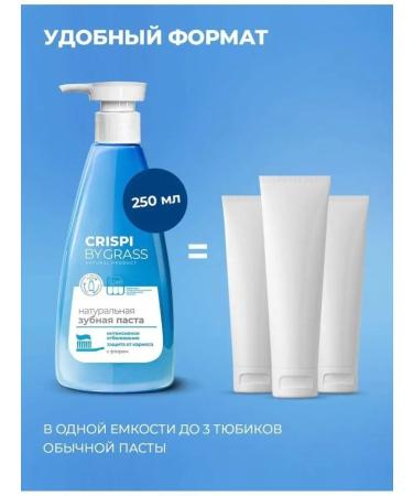 GRASS Gel toothpaste with a CRISPI dispenser whitening - Buy Online on GoSupps.com