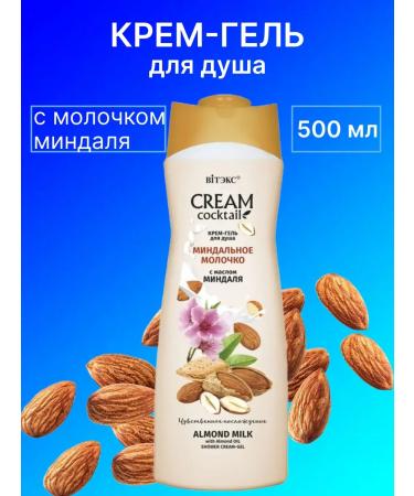 Vitex Cream-Gel shower with almond oil Cream Cocktail