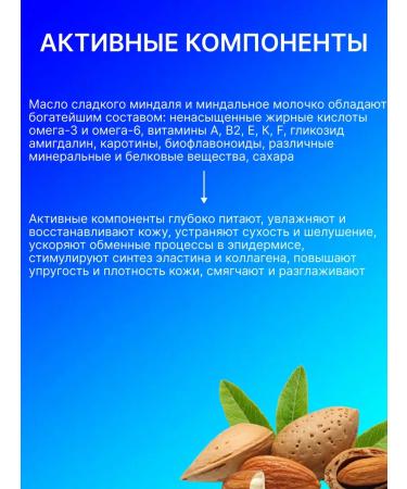 Vitex Cream-Gel shower with almond oil Cream Cocktail - Buy Online on GoSupps.com