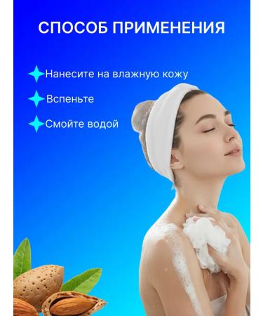 Vitex Cream-Gel shower with almond oil Cream Cocktail - Buy Online on GoSupps.com