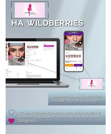 Miss Bronze Basket for makeup leveling tone - Buy Online on GoSupps.com