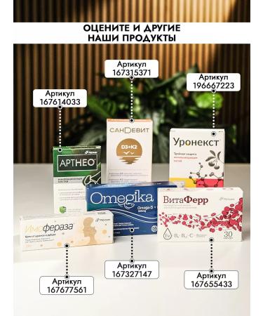 Artneo For joints of type 2 collagen in capsules - Buy Online on GoSupps.com