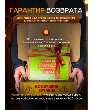 Delicious treats from Deni 12V1 set a nut gift - Buy Online on GoSupps.com