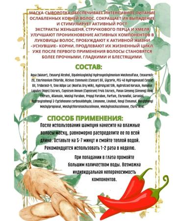 Golden silk Mask-serum Active strengthens 500 ml 2pcs - Buy Online on GoSupps.com