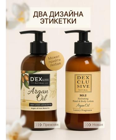 DEXclusive Lotion Hands and Body Cream ARGAN OIL - Buy Online on GoSupps.com