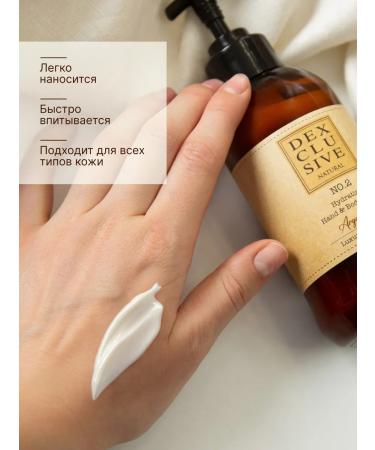 DEXclusive Lotion Hands and Body Cream ARGAN OIL - Buy Online on GoSupps.com